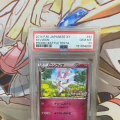 ポケカ ニンフィア 091/XY-P バトルフェスタ2014 プロモ 引退品 - メルカリ