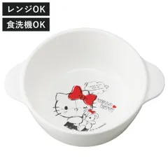 スープ皿 ハローキティ スケッチデザイン 持ち手付き 子供用 キャラクター 日本製 （ お皿 ボウル お椀 食洗機対応 レンジ対応 プラスチック BPAフリー ベビー 食器 離乳食 割れない 深皿 キッズ 子ども 子ども食器 )のサムネイル