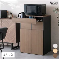 トレー付きダストボックス Helios（ヘリオス） DB-F2300 ゴミ箱 分別 スライドトレー スタイリッシュ プッシュ式扉 45L キャスター付き ホワイト ナチュラル ブラウン×ブラック 送料無料 【全3色】[9453]のサムネイル