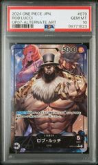 psa10】ロブ・ルッチ 金コンパス op05 093 sr プロモ 即購入◯ - メルカリ