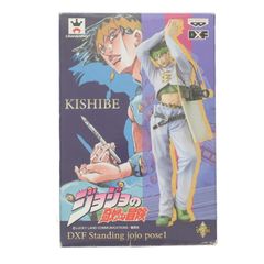 Rohan Kishibe(Kishiberohan) DXF Standing JoJo Pose 1 JoJo's Bizarre Adventure Part 4 Diamond Is Unbreakable Figure Prize (48478) Banpresto