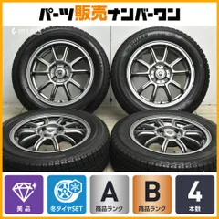 【美品】エステローザ 15in 5.5J +38 PCD100 ヨコハマ アイスガード iG50 プラス 185/65R15 フリード ノート MAZDA2 デミオ 即納可能のサムネイル