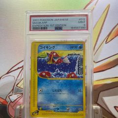 PSA9 サカキのニドキング ☆ 旧裏 PMCG-G2 No.034 - メルカリ