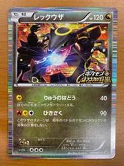 状態B レックウザ 144/BW-P ノブナガの野望 PROMO プロモ ポケカ ポケモン ポケモンカードゲームのサムネイル