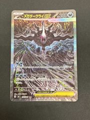 ポケモンカード メガダークライ ex SAR 極美品 - メルカリ