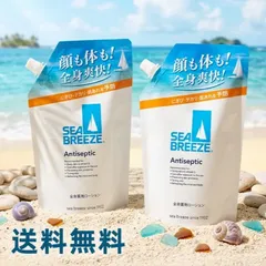 【２個】シーブリーズ アンティセプティック f 全身薬用ローション 詰め替え用 700mL アンティセプティック f つめかえ にきび予防 テカリ防止 肌あれ予防 スキントラブル予防 日本製 全身マッサージ 送料無料のサムネイル