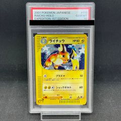 ライチュウ カードe VS web PSA10 ポケカ ポケモンカード | Mercari