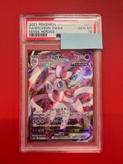 PSA10】ニンフィアVMAX RRR イーブイヒーローズ - メルカリ