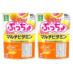 UHA味覚糖 サプリぷっちょ マルチビタミン グレープフルーツ味 90日分 2個セット 賞味期限2027年2月のサムネイル