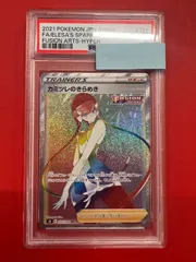 カミツレのきらめき SR[S8 113/100](拡張パック「フュージョンアーツ」)のサムネイル
