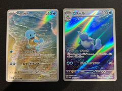 ◇ SV2a ポケモンカード151 AR ゼニガメ カメール - メルカリ