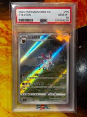 PSA10】 ニンフィア AR 中国語版 海外限定イラスト 宝石包Vol.2 - メルカリ