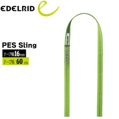 エーデルリッド EDELRID PESスリング16/60 60cm ネオングリーン 登山用 クライミングのサムネイル