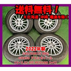 フィット 185/60R15 2023年 バリ山スタッドレス シャトル グレイス フィット 185/60R15 2023年 バリ山スタッドレス シャトル グレイス