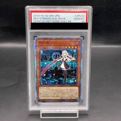 遊戯王 せんとうき 閃刀姫 レイ 閃刀姫レイ 20th 20CP-JPC02 - メルカリ