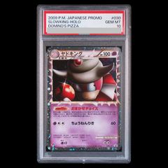 PSA10】ゴンベ P ドミノピザわくわくポケモンパック 125/DP-P - メルカリ