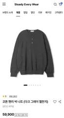 Steady Every Wear コットン ヘンリーネック ニット (ダークグレー メランジ)のサムネイル