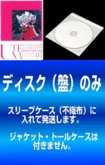 2026年最新】少女革命ウテナ CD BOXの人気アイテム - メルカリ