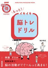篠原教授の脳トレ倶楽部タブレット ユーキャン - メルカリ