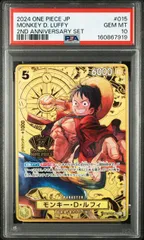 PSA10】モンキー・D・ルフィ(SR){黄}〈ST13-015〉[2nd Anniversary