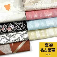 夏物 名古屋帯 8本セット 帯まとめ売り【G435】同梱購入歓迎 リメイク用 着付け練習用のサムネイル
