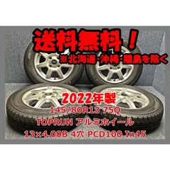 2022年製 145/80R13 75Q TOYO GARIT GIZ  中古 スタッドレスタイヤ 中古 TOPRUN アルミホイール付き 4本 現品限り  A-17292のサムネイル