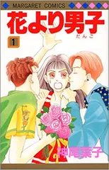 花より男子　花のち晴れ ～花男 Next Season　　全巻　初版 2026年最新】花のち晴れ 漫画 全巻の人気アイテム - メルカリ