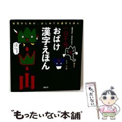 中古】 少年探偵江戸川乱歩全集 19 灰色の巨人 / ポプラ社 / ポプラ社