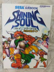 天空戦記シュラト 清水咲斗子 SHINING SOUL 砂塵の迷図 - メルカリ