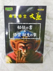 七福神　破損(緊急買取22時 メルカリ店)確認用専用 緊急買取22時 メルカリ店 - メルカリShops