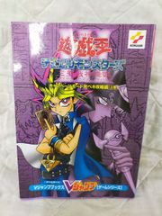 遊戯王DM3 三聖戦神降臨 攻略本 Vジャンプ 特典カード付 - メルカリ