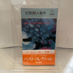 図書館学・書誌学辞典 (1967年) - メルカリ