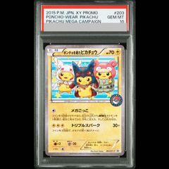 PSA10】ポンチョを着たピカチュウ PROMO 203/XY-P 1枚 - メルカリ