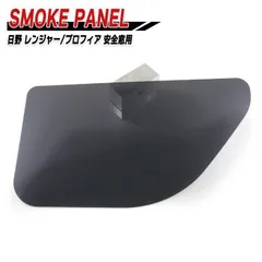日野 17 レンジャー レンジャープロ エアループ レンジャー ナビウィンドウ 安全窓 スモーク パネル 助手席側のサムネイル