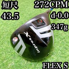 64短尺ドライバー 43.5インチ バランス・CPM調整済 アクセル 76. 短尺ドライバー 43.5インチ バランス・CPM調整済 ヤマハ RMX
