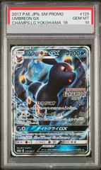 ダークライEX SR BW4 ダークラッシュ 072/069 psa10 - メルカリ