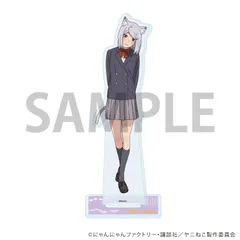 【予約】【新品】TVアニメ ヤニねこ アクリルスタンド 06 妹子 公式イラスト【正規品】のサムネイル