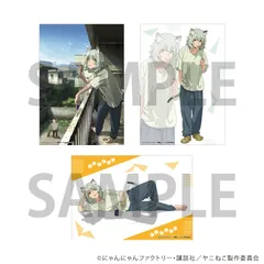【予約】【新品】TVアニメ ヤニねこ REPLICA GENGA 3枚セット 01 公式イラスト【正規品】のサムネイル