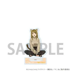 【予約】【新品】TVアニメ ヤニねこ アクリルスタンド 04 カンサイねこ 公式イラスト【正規品】のサムネイル