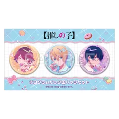 【予約】【新品】【推しの子】 ホログラムビッグ缶バッジセット White Day 2026 ver.【正規品】のサムネイル