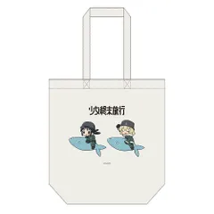 【予約】【新品】少女終末旅行 トートバッグ（ミニキャラ）【正規品】のサムネイル