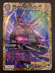 kny19494#74デュエルマスターズ アーテルゴルギーニ SR A - メルカリ