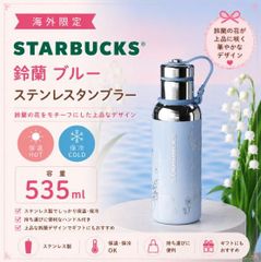 希少・非売品】TIFFANY & Co. ステンレスサーモボトル - メルカリ