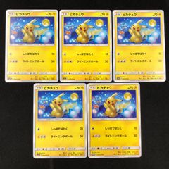 ピカチュウ ワイルドボルト 028/071 ポケモンGO 7枚セット 【ポケモン