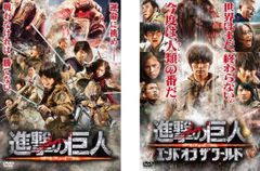 進撃の巨人 実写版 DVD 2巻セット 三浦春馬 映画 - メルカリ