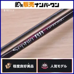 シマノ セフィア BB R-S66M-S スピニングロッド 2ピース SHIMANO SEPHIA ティップラン エギング アオリイカ コウイカ 等のサムネイル