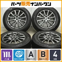 【バリ溝】バルミナ 16in 6.5J +38 PCD114.3 ブリヂストン ブリザック VRX3 205/65R16 ヤリスクロス エクストレイル エルグランド 即納可のサムネイル