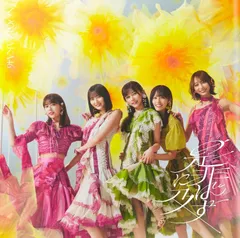 先着特典(ミニポスターCタイプ)付き】 乃木坂46／是非に及ばず (初回