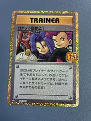 ポケモンカード ロケット団参上！ 006/025のサムネイル