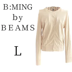 ★美品 Ｂ:MING　ｂｙ　ＢＥＡＭＳ ビーミング バイ ビームス ベージュ 長袖 カーディガン・ボレロ・アンサンブル Lのサムネイル